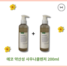 [1+1] 이퀄베리 에코 약산성 사우나클렌저 200ml 더블기획 eqqualberry, 1개