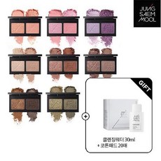 정샘물 리파이닝 아이섀도우 더블+부스팅토너30ml+브이씨앰플5ml, 해당없음, 쉘 핑크브라운@16720891