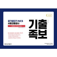 공기업길잡이응용수리
