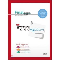 의료기술직모의고사