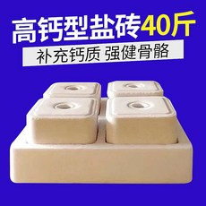가축 소금벽돌 염소 한우 소 말 영양 미네랄 블록, 4개