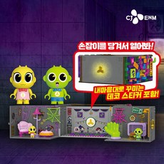 신비아파트블럭