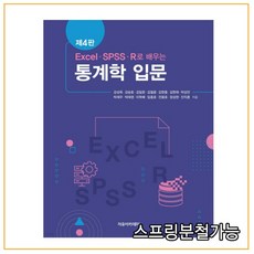 전산통계학입문