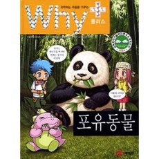 코사토이지피시