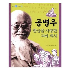공병우한영타자기