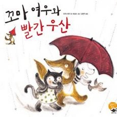 붉은여우단행본