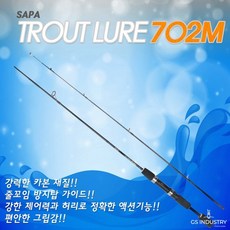 카본 줄꼬임방지 송어낚시대 2.1M