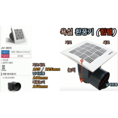 욕실 환풍기 JV - 210C (힘펠), 1개