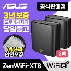 [오늘출발/공식몰] ASUS ZenWiFi XT8 기가비트 WIFI 6 유무선 공유기 (블랙), 2개