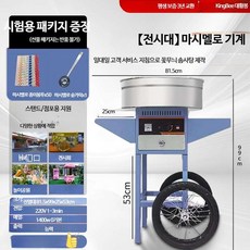 솜사탕 기계 상업용 진열용 컬러 꽃무늬 전기 전자동 솜사탕 제조기계, 1개, AH_유리블루 업그레이드 마시멜로