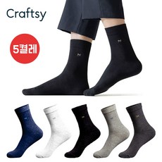 Craftsy 7A급 남성용 항균 순면 비즈니스 통기성 땀흡습 중목 양말 5켤레 세트