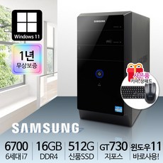 삼성전자 가정용 사무용 슬림PC 본체 신품SSD 윈도우11 데스크탑, 미들 i7-6700/16G/S500/GT730/윈11