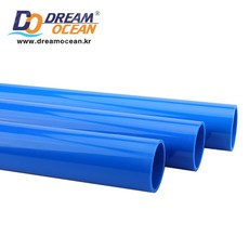 sanking 산킹 U-PVC 파이프 블루 길이 50cm (20mm 25mm 32mm 40mm) 플라스틱파이프 배관파이프 배관자재 배관부속 배관용품, 1개
