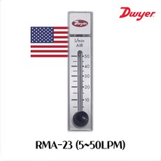 DWYER RMA-23-SSV 드와이어 유량계 / 5~50LPM,