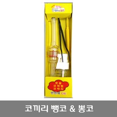 코끼리 뺑코＆뽕코 콧물 코막힘 코딱지/콧물흡입기, 1개