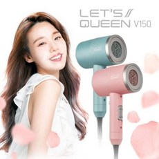 [텐바이텐] 레츠퀸 V150 파스텔 헤어드라이기, 옵션선택, 블루(blue)