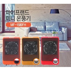 마이프렌드온풍기