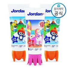 조르단치약2단계