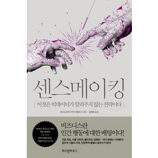 메이킹하우스