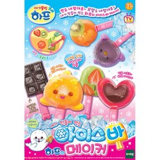 하프의아이스바