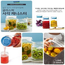 글라스락3l