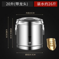 업소용 냉면 육수통 육수기 냉육수통 밀면 냉각기 소바, 특후 304 보온통 20L 용두 포함