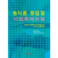 충주농업기술센터배추