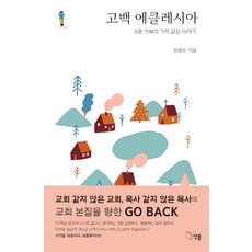 에덴의용