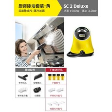 카처sc2deluxe