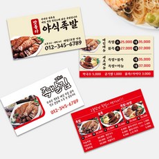 배달의민족주문서프린터기