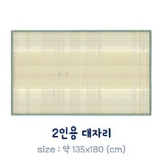 대자리인테리어