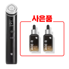 [정품] 메디큐브 에이지알 부스터프로 피부미용기기+글루타치온 앰플 50ml x 2개 최신상 상품 이미지