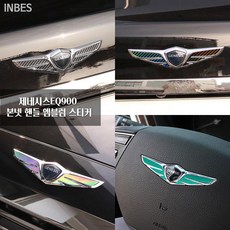 제네시스eq900모니터