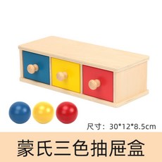 몬테소리서랍