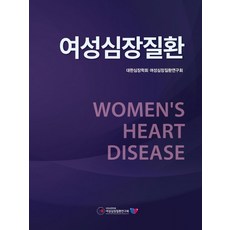 착하게설명해주는초음파증례심장질환