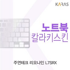 리얼포스키스킨