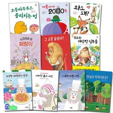 천개의바람/초등 저학년 창작동화 학교종이 땡땡땡 1-10 세트전10권/그소문들었어.하늘이딱딱했