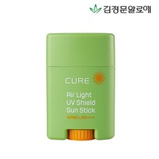 큐어에어라이트