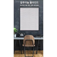 cade konty고품질은색방수방유알루미늄 블라인드cade konty