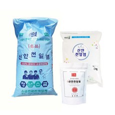 신안농협소금