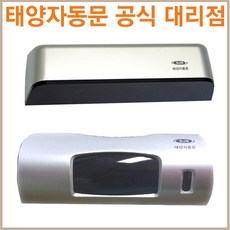 태양자동문