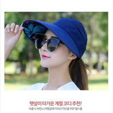 썬바이저 돌돌이모자 여행모자 썬캡 휴대