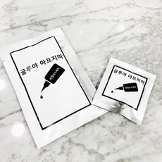 글루야아프지마