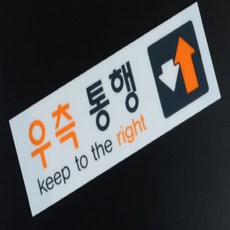 보행판