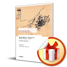 명유학안 TOP01