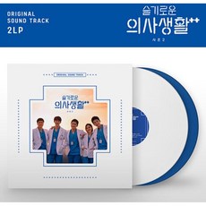 슬기로운 의사생활 시즌 2 O.S.T LP 미개봉 180g