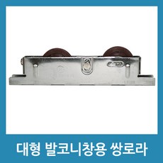 쌍로라