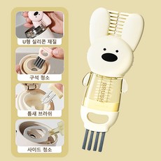 쬬린 다기능 4in1 보온병뚜껑 청소솔, 1개, 노란색