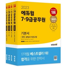 한국어관용표현