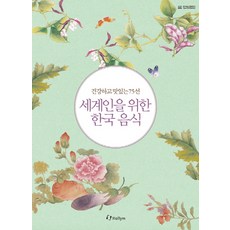 맛있는한글요리